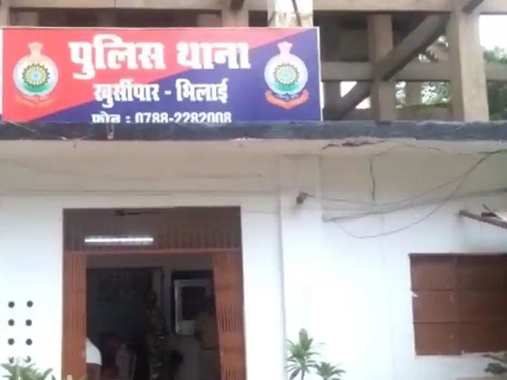 खुर्सीपार पुलिस स्टेशन - Dainik Bhaskar