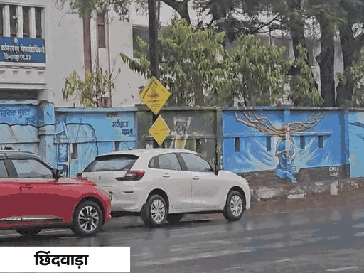 छिंदवाड़ा में रविवार को बारिश हुई।