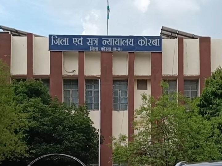 कोरबा कोर्ट में न्यायाधीश सुनील कुमार की अदालत में सुनवाई हुई।
