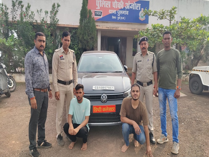 पुलिस की गिरफ्त में आरोपी और जब्त कार। - Dainik Bhaskar