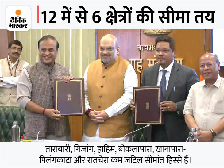 The picture is from March 2022, when the Chief Ministers of the two states led by Home Minister Amit Shah set a limit to 6 areas.