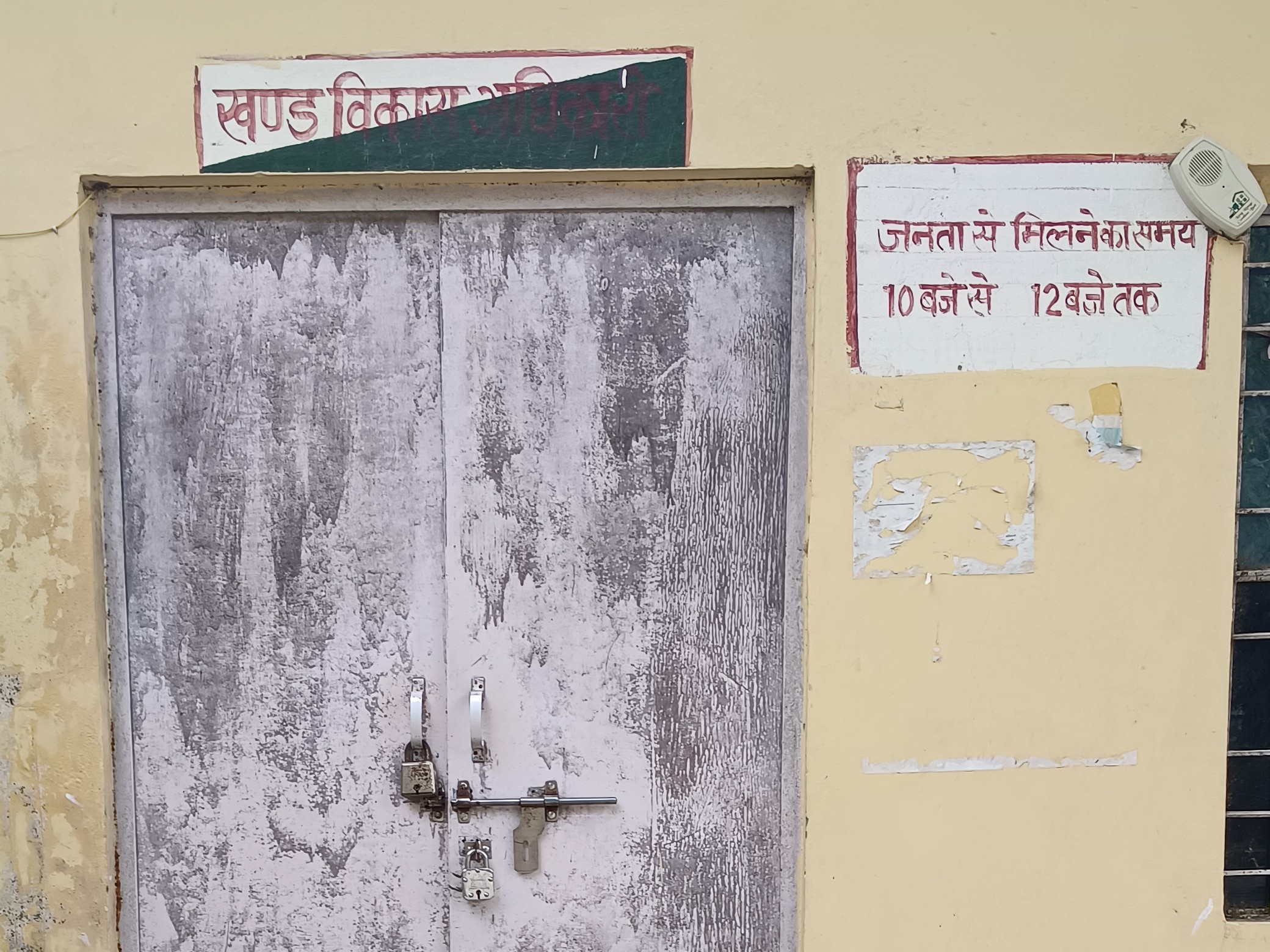 The post of BDO is vacant in Sirsia development block | सिरसिया विकास ...