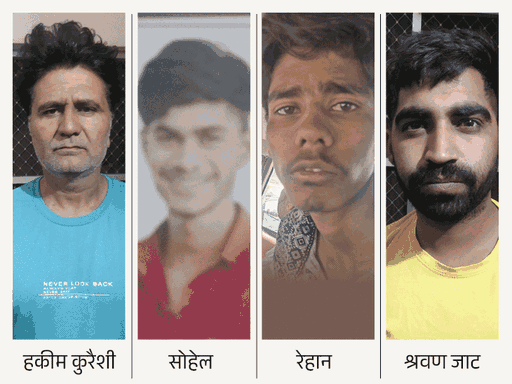 पुलिस ने इन आरोपियों को गिरफ्तार किया था।