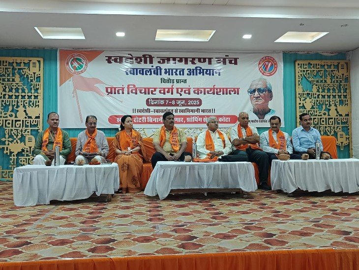 Rajasthan Kota Swadeshi Jagran Manch Self-reliant India Campaign ...