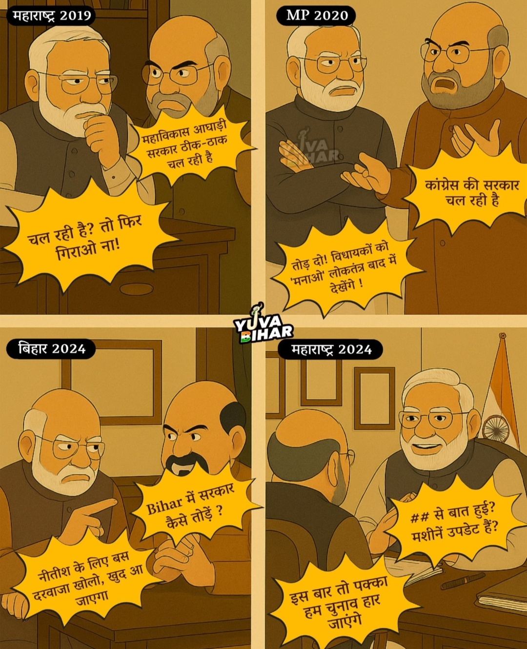 यूथ कांग्रेस ने X पर किया पोस्ट कर साधा है निशाना।