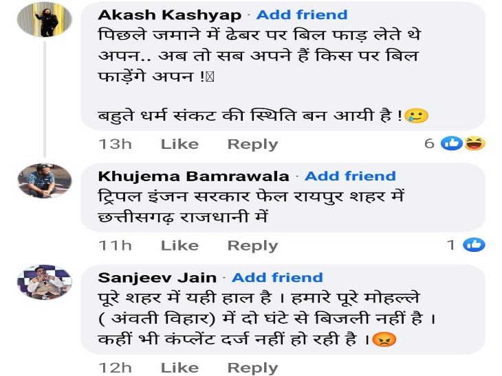 रायपुर में निगम के दावों की खुली पोल: कुछ देर की बारिश में कॉलोनियों में जलभराव, गड्ढे में फंसी कार; अंधड़ से पेड़ गिरे - Raipur News 2 सोशल मीडिया में पब्लिक ने किया पोस्ट।