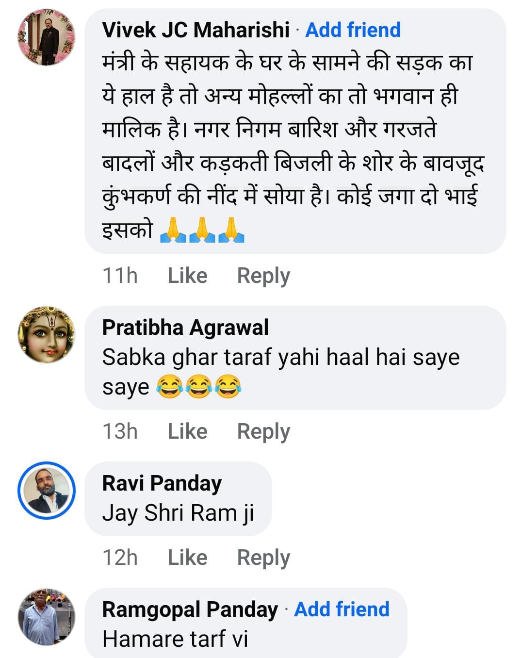 रायपुर में निगम के दावों की खुली पोल: कुछ देर की बारिश में कॉलोनियों में जलभराव, गड्ढे में फंसी कार; अंधड़ से पेड़ गिरे - Raipur News 4 सोशल मीडिया में जलभराव और बिजली गुल से लोगों का गुस्सा फूटा।