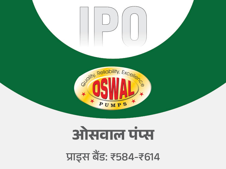 You can invest by June 17, the minimum investment ₹ 14,736; Motor -Lo Pumping Systems Company | Business, Business - Dineic sculptor