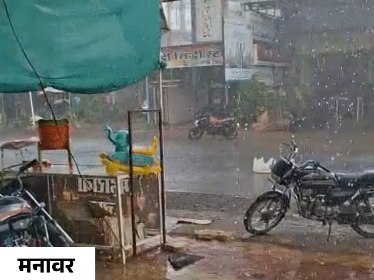 मनावर में गुरुवार को तेज हवा के साथ जोरदार बारिश हुई।