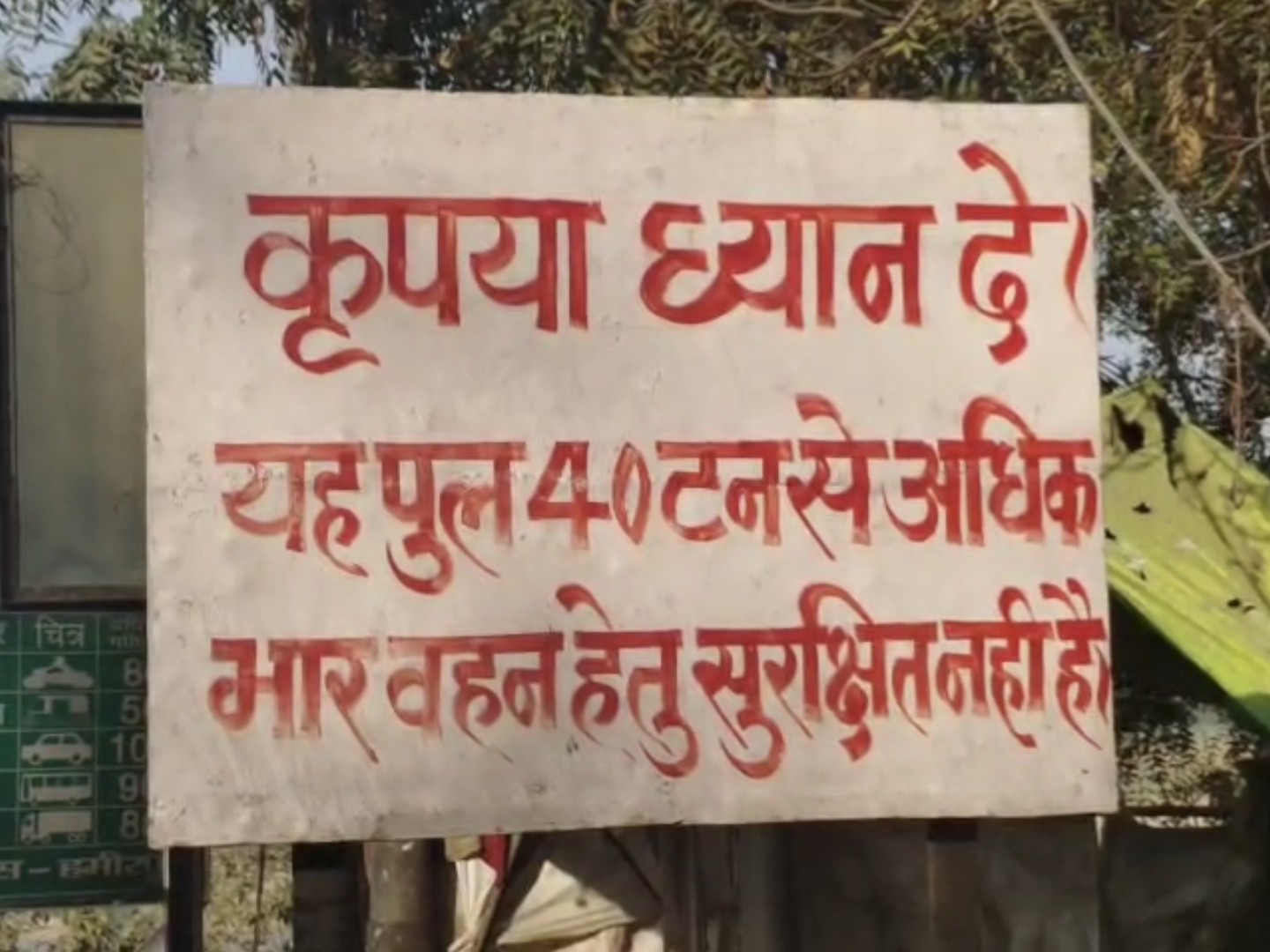 Kanpur-Sagar highway closed for repair of Yamuna bridge | यमुना ब्रिज ...