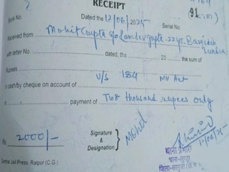 युवक का काटा गया चालान