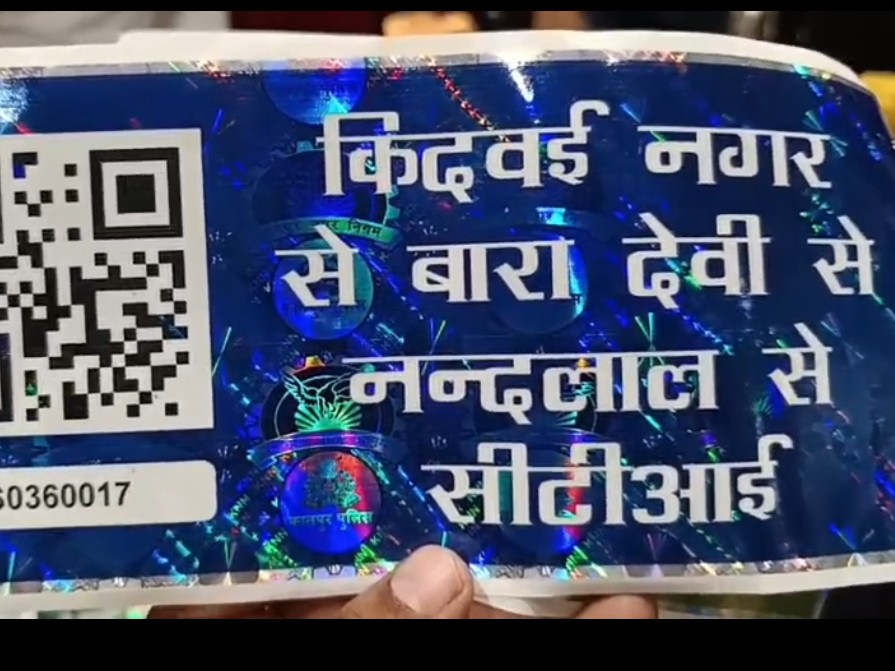 Qr Code On Rickshaw QR code issued for e-rickshaws and autos in Kanpur