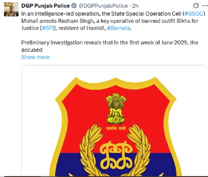 पंजाब पुलिस द्वारा दी गई जानकारी।