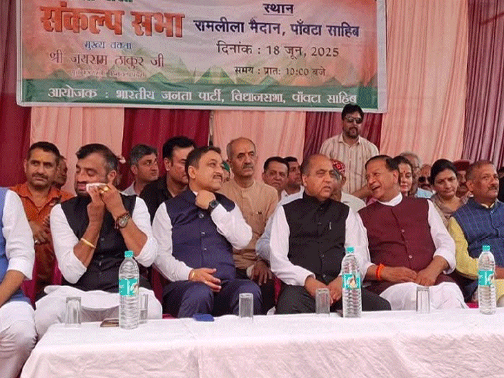 पांंवटा साहिब के रामलीला मैदान में जनसभा के दौरान भाजपा नेता - Dainik Bhaskar