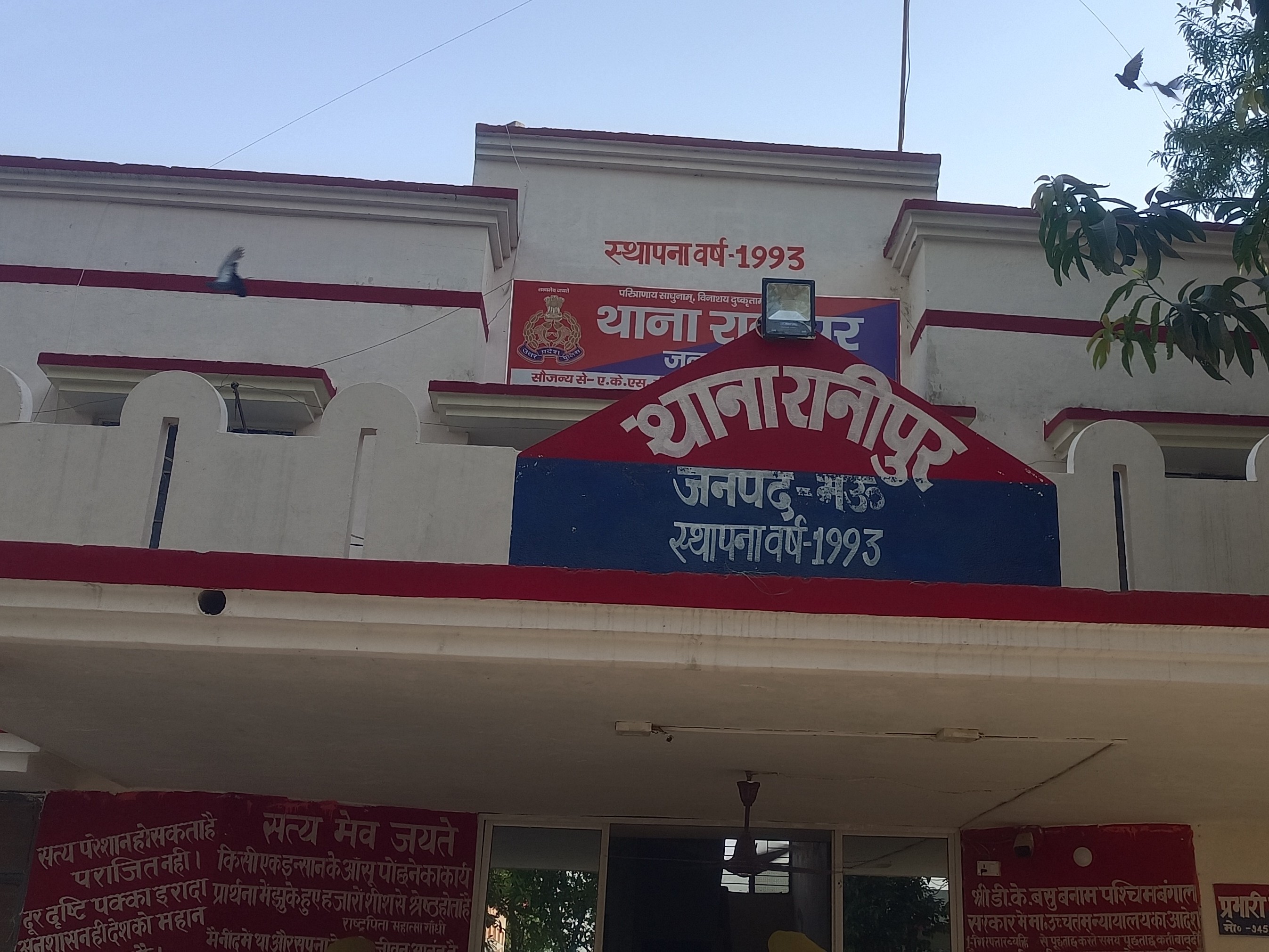 Case of molestation of a minor in Ranipur