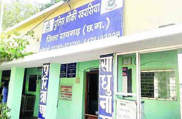खरसिया चौकी पुलिस आरोपी को गिरफ्तार कर आगे की कार्रवाई में जुटी।