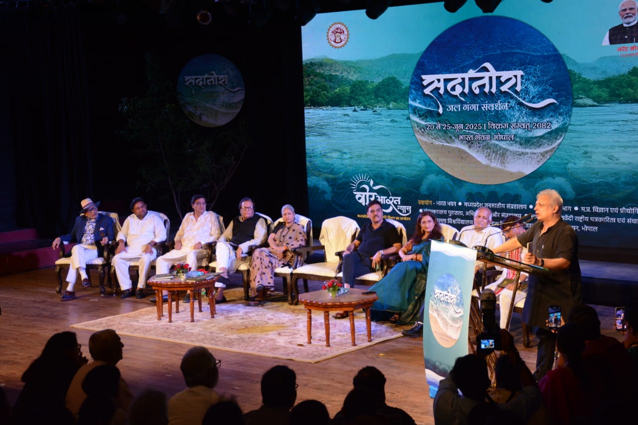 भारत भवन सभागार में हुआ कार्यक्रम।