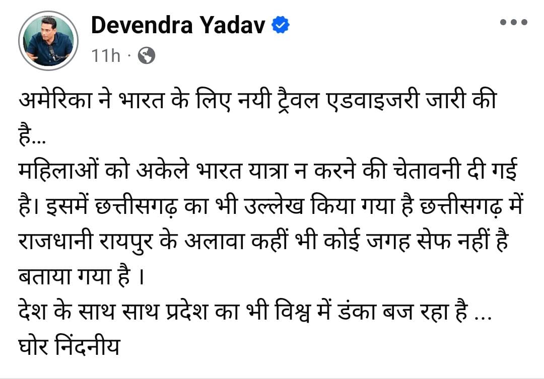 कांग्रेस विधायक देवेंद्र यादव ने सरकार को घेरा।
