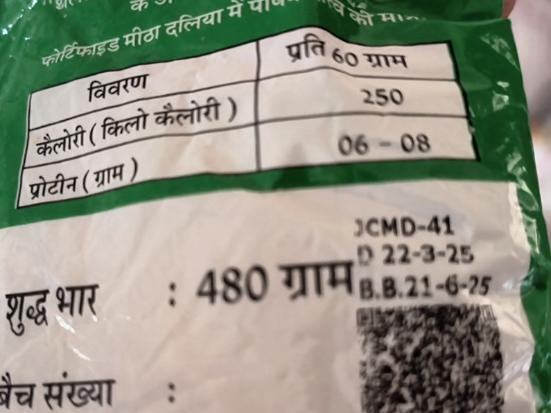 दलिये के पैकेट पर इस्तेमाल करने की आखिरी तारीख 21 जून 2025 लिखी हुई है।