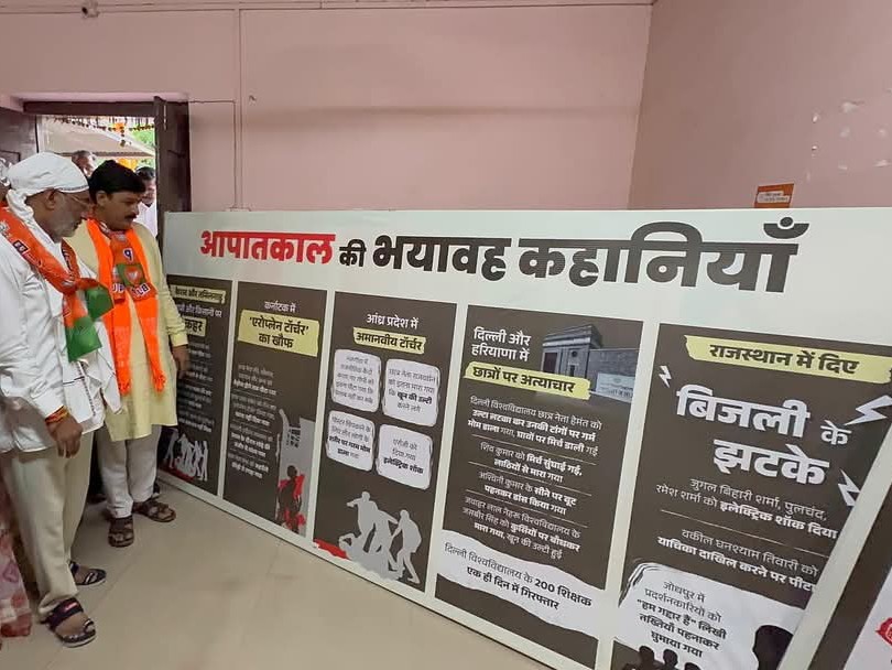प्रदर्शनी में आपातकाल के दौरान जो घटित हुआ उनके बारे में बताया गया।