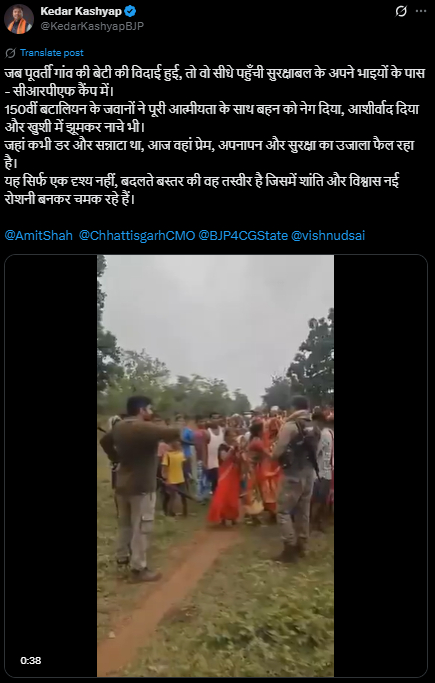 प्रदेश के वन मंत्री केदार कश्यप ने वीडियो सोशल मीडिया पर शेयर किया है।