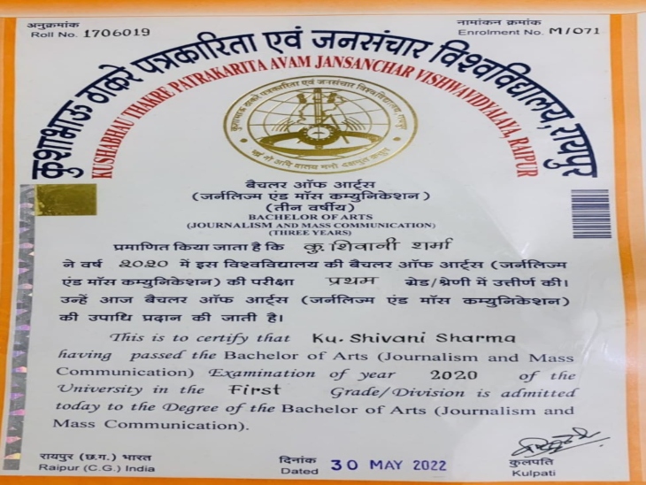 शिवानी ने साल 2020 में पत्रकारिता की पढ़ाई पूरी की थी। इसके बाद उसने वकालत किया।