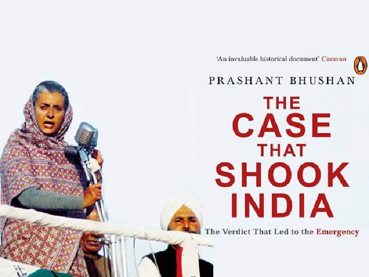 राजनारायण के वकील शांति भूषण के बेटे प्रशांत भूषण ने अपनी किताब में कई किस्सों का जिक्र किया है।