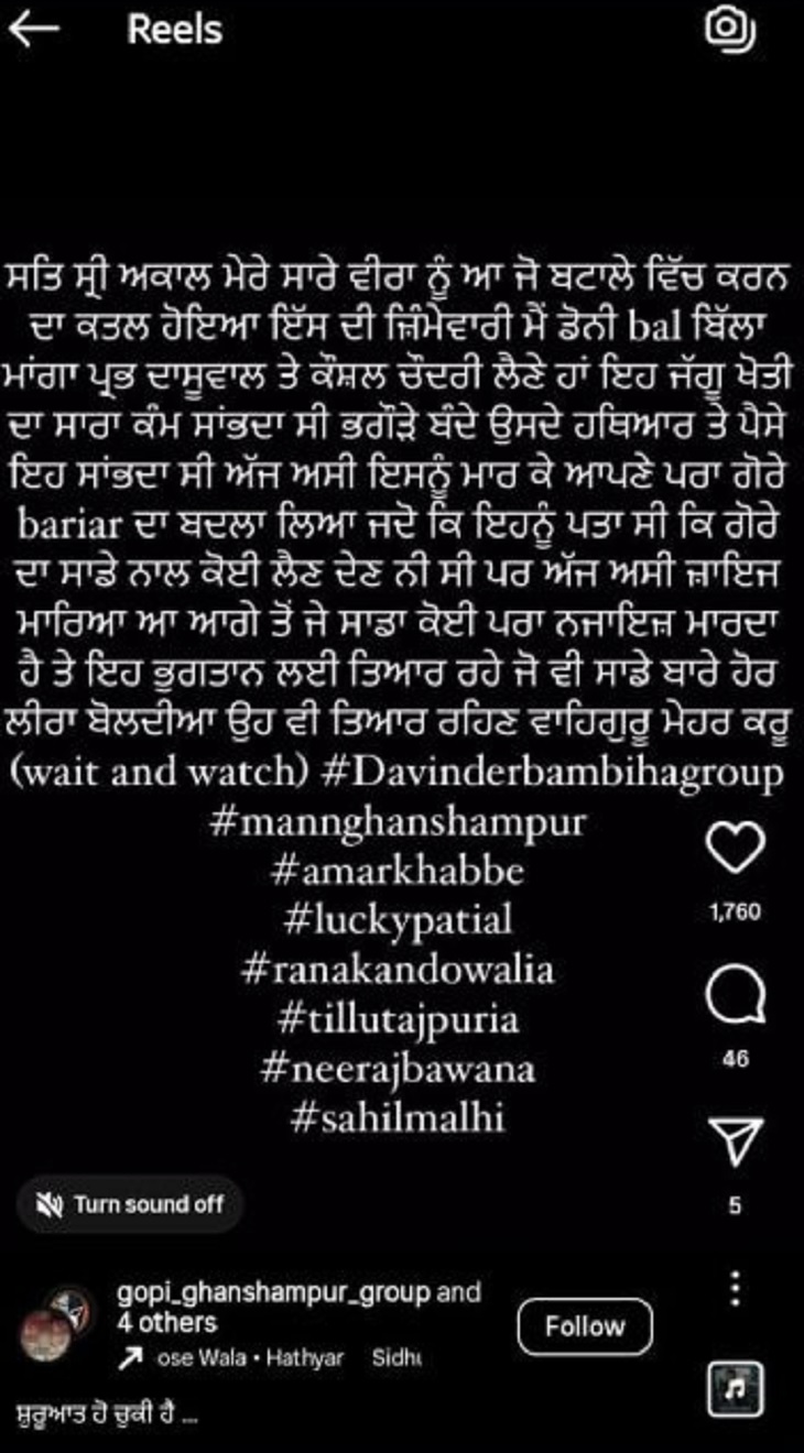 बंबीहा गैंग की तरफ से डाली गई पोस्ट।