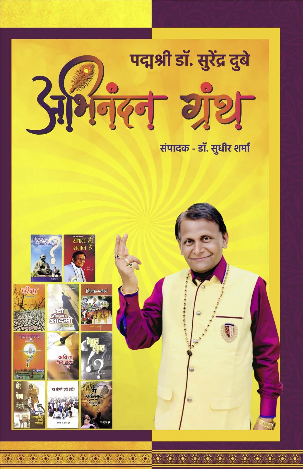 ये किताब का कवर पेज है।