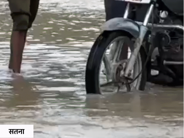 मध्य प्रदेश के सतना में भारी बारिश के बाद निचले इलाकों में पानी भर गया। सड़कें भी डूब गईं।
