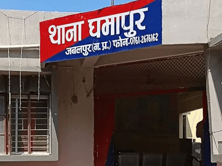 घमापुर पुलिस मामले की जांच में जुटी हुई है।