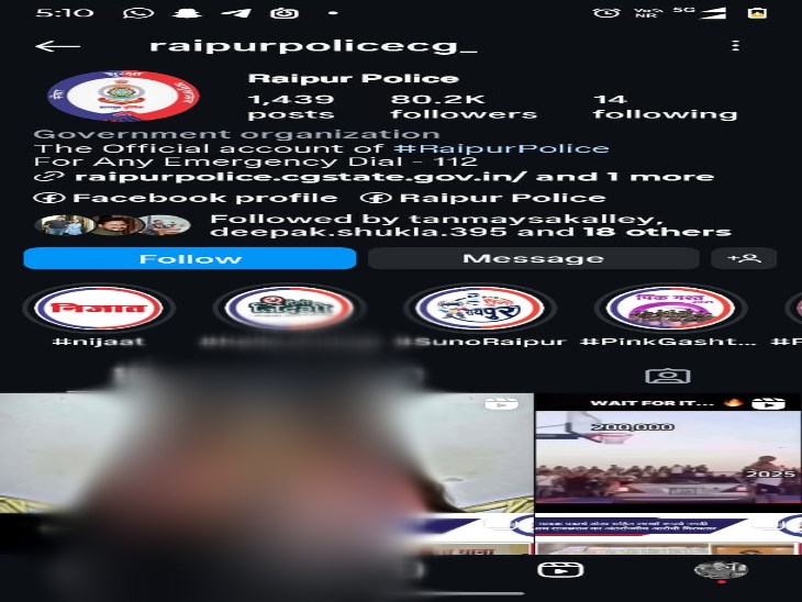 रायपुर पुलिस के इंस्टाग्राम आईडी में 80 हजार फॉलोवर है।