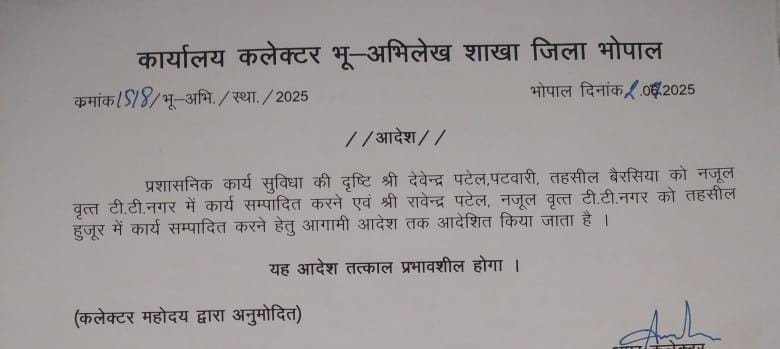 2 जुलाई को अटैचमेंट आदेश जारी कर दिए गए।