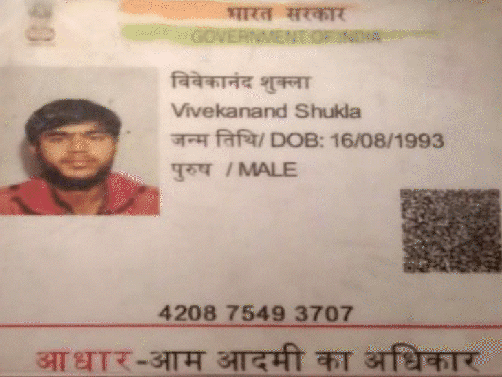 आरोपियों ने बुजुर्ग को यकीन दिलाने अपने आधार और ऑफिस का कार्ड भेजा।