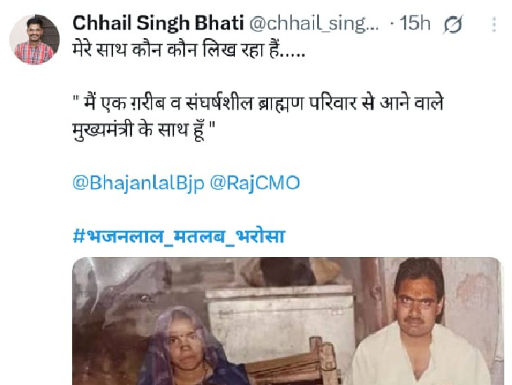 बेनीवाल समर्थकों के कैंपेन के जवाब में सीएम भजनलाल शर्मा के समर्थन में सोशल मीडिया पर ट्रेंड चलाया गया।