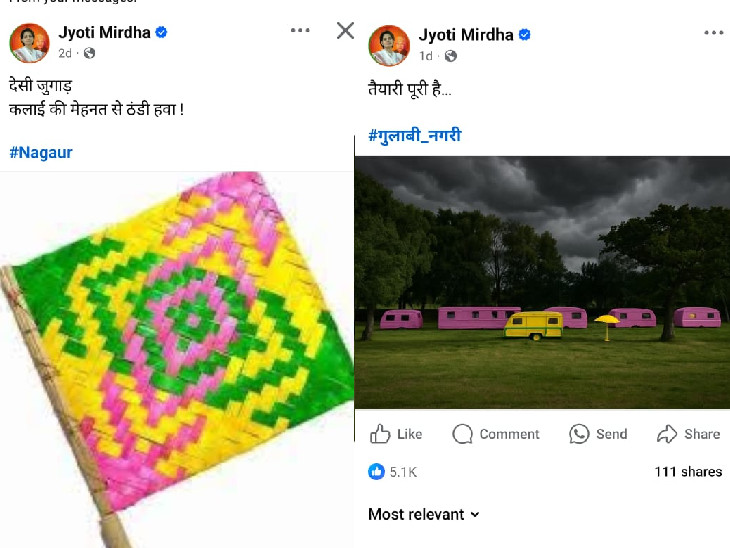 हनुमान बेनीवाल के घर का बिजली कनेक्शन कटने और विधायक आवास खाली करने के नोटिस के बाद ज्योति मिर्धा के ट्वीट भी चर्चा में है। पहला पोस्ट (बाएं) बिजली कनेक्शन कटने के बाद किया गया। दूसरा पोस्ट (दाएं) आवास खाली करने के नोटिस के बाद किया गया।