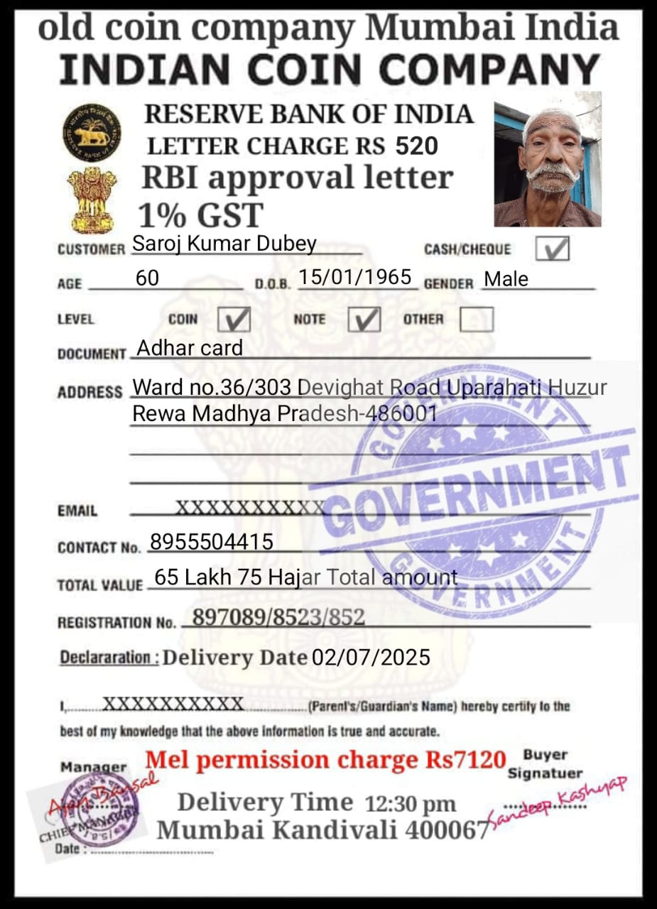 बुजुर्ग को 65 लाख का लालच दिया गया और उसका एक सर्टिफिकेट भी भेजा गया।