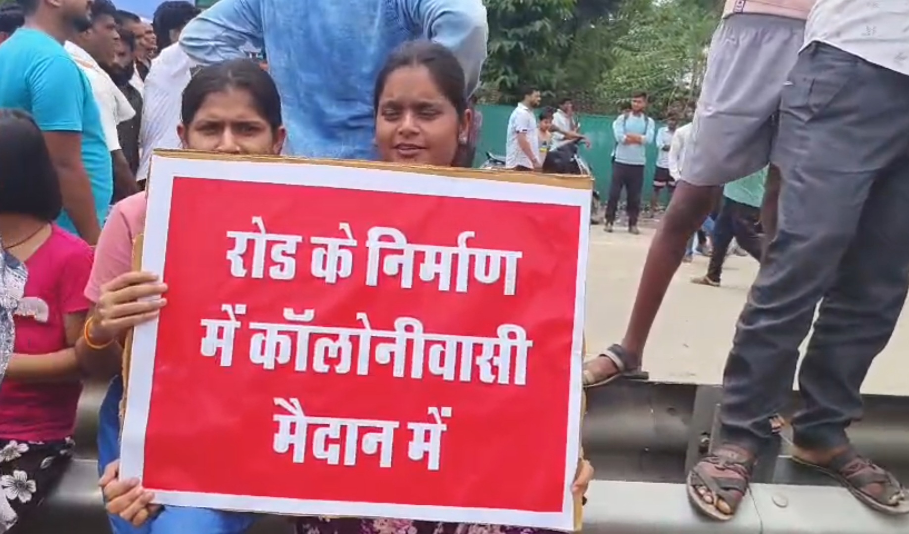 हाथों में तख्तियां लेकर सड़क पर बैठे बच्चों से लेकर बुजुर्ग।