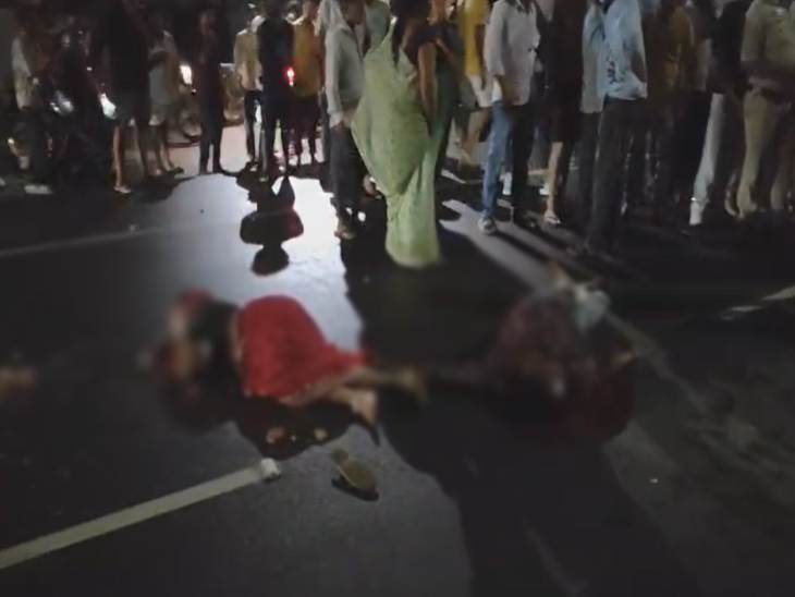 ट्रक के पहियों के नीचे दोनों कुचला गए। जिससे मौके पर ही दोनों की मौत हो गई।