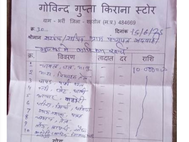Another grocery goods were also purchased along with purchasing packets of puri-vegetables.