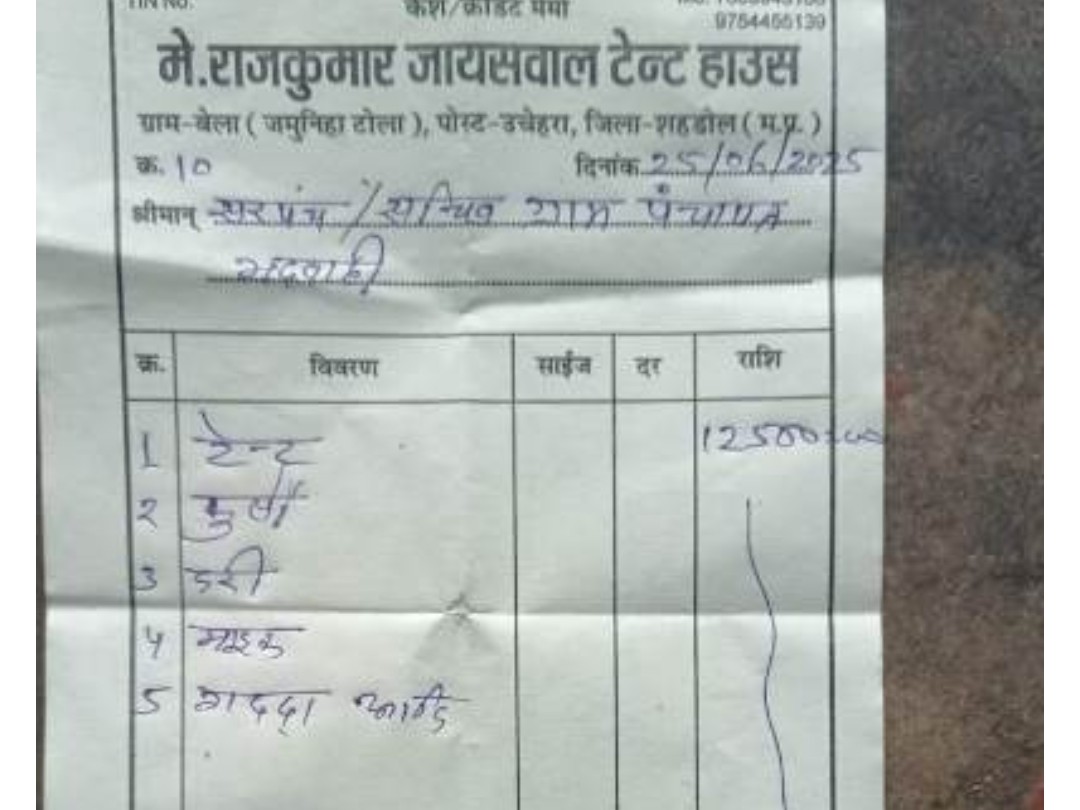 The same amount in the second bill is 12 and a half thousand rupees.