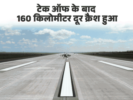 मोशन ग्राफिक्स में देखें हादसा कैसे हुआ।