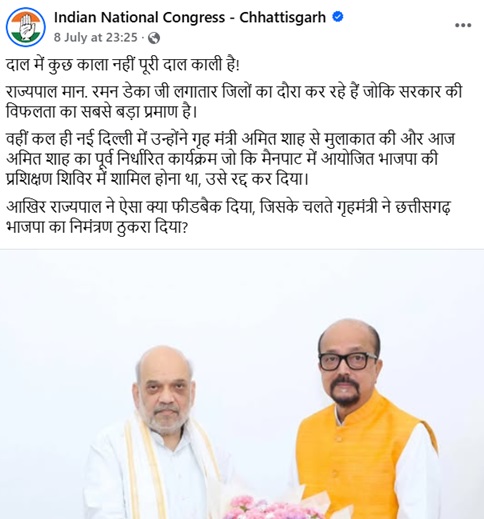 कांग्रेस की पोस्ट।