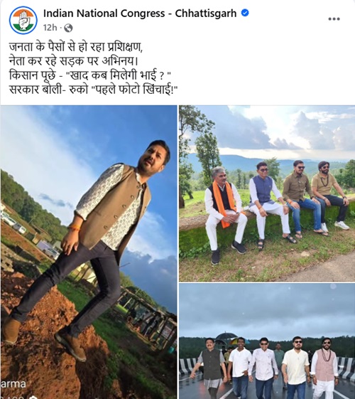 कांग्रेस ने विधायकों के फोटोशूट पर उठाए सवाल।