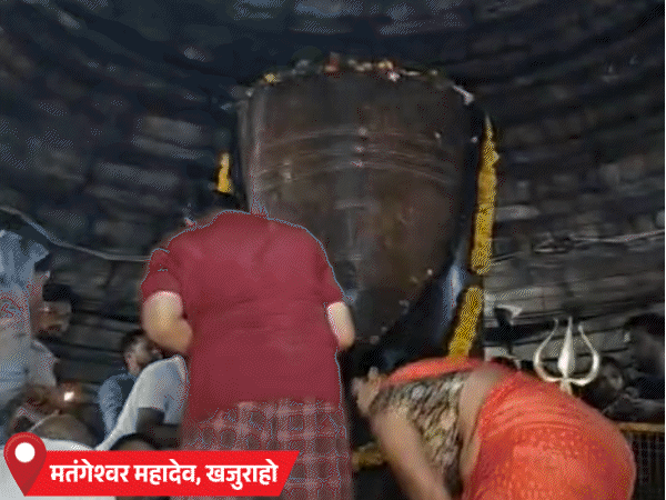 खजुराहो के मतंगेश्वर मंदिर में 18 फीट ऊंचे शिवलिंग का इतिहास महाभारत काल से जुड़ा है।