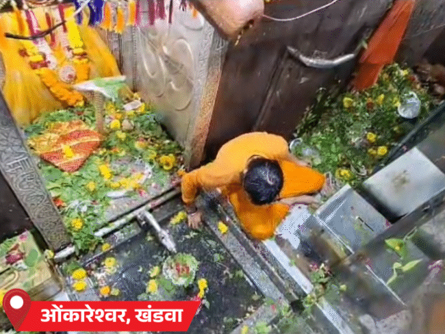 भगवान ओंकार का नर्मदा जल से अभिषेक हुआ।