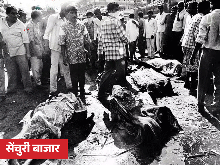 12 मार्च 1993 को बॉम्बे स्टॉक ऐक्सचेंज, प्लाज्मा सिनेमा और सेंचुरी बाजार में भी धमाका हुआ था।
