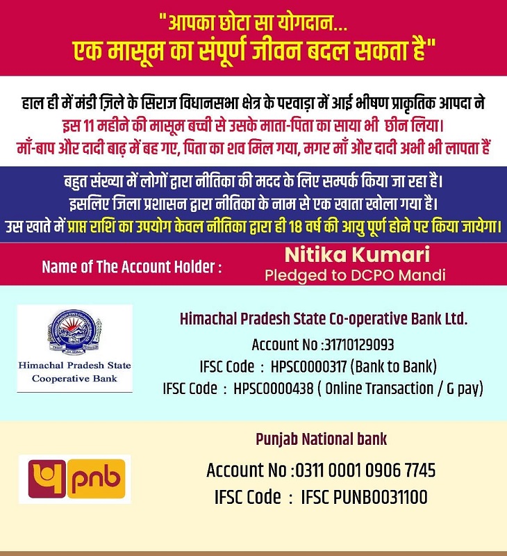 Account opened by the administration for financial assistance of little Nitika.