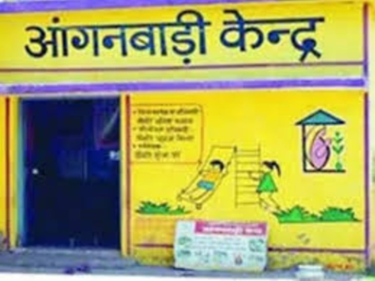 आंगनबाड़ी केंद्र