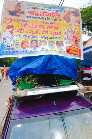दिल्ली के रहने वाले विनय परिवार के साथ नैनो कार में कांवड़ यात्रा पर निकले हैं।